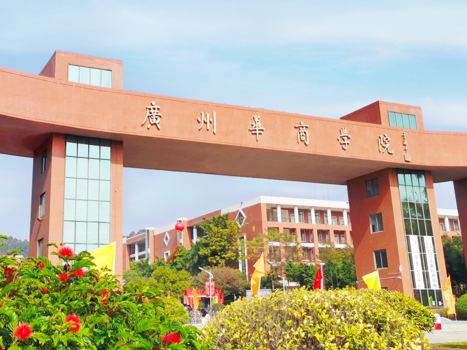 122cc太阳集团2023年成人高等教育招生简章_02